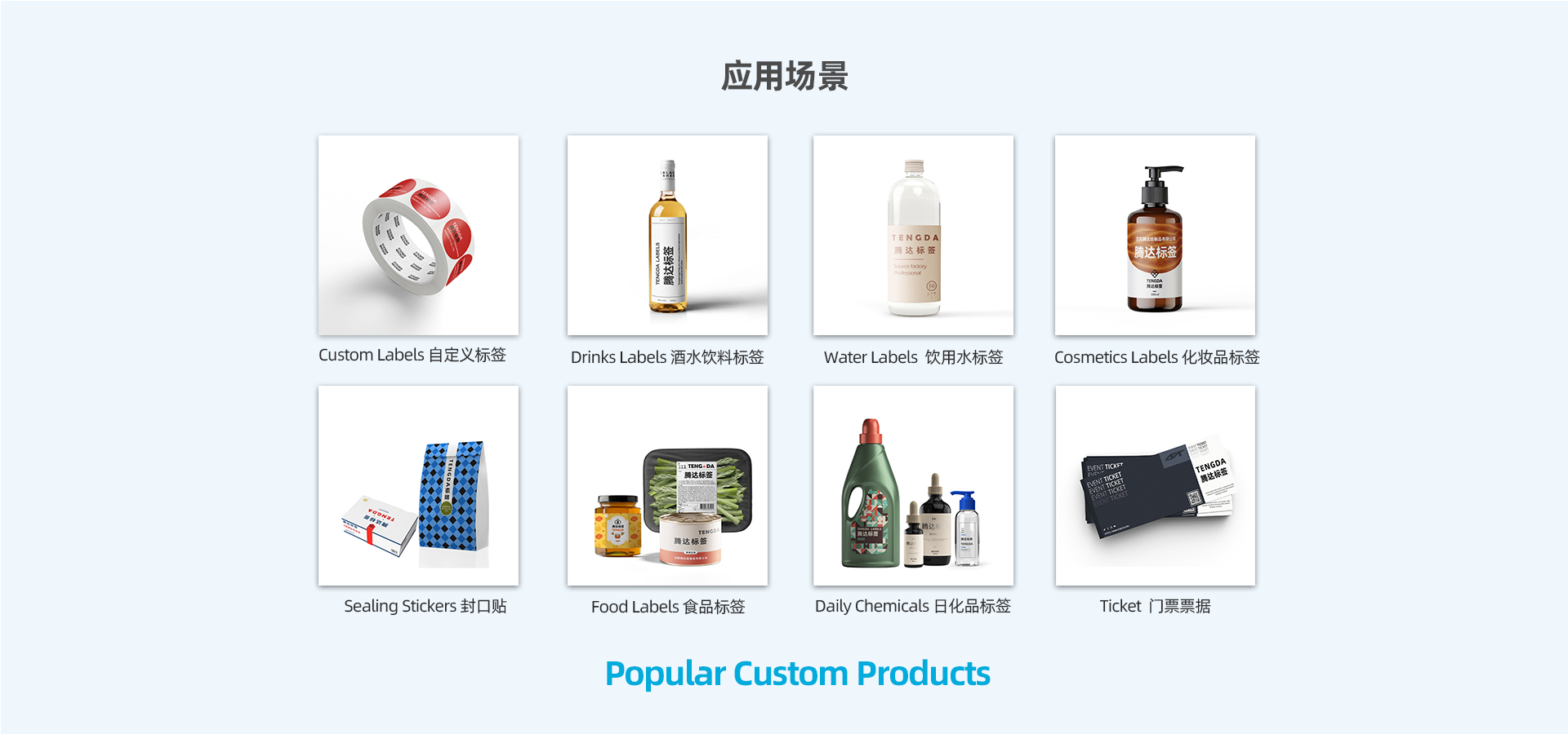 丹东不干胶